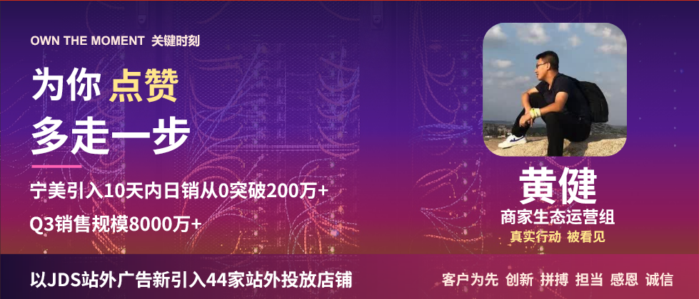 黄健人物点赞卡